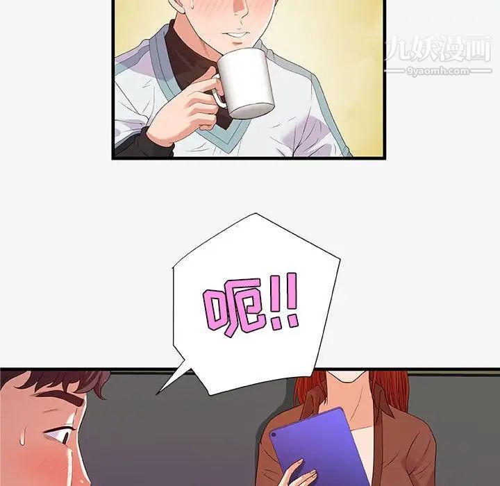 朋友以上,恋人未满第17话