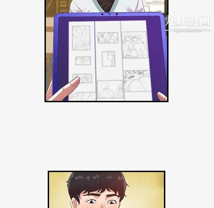 朋友以上,恋人未满第17话