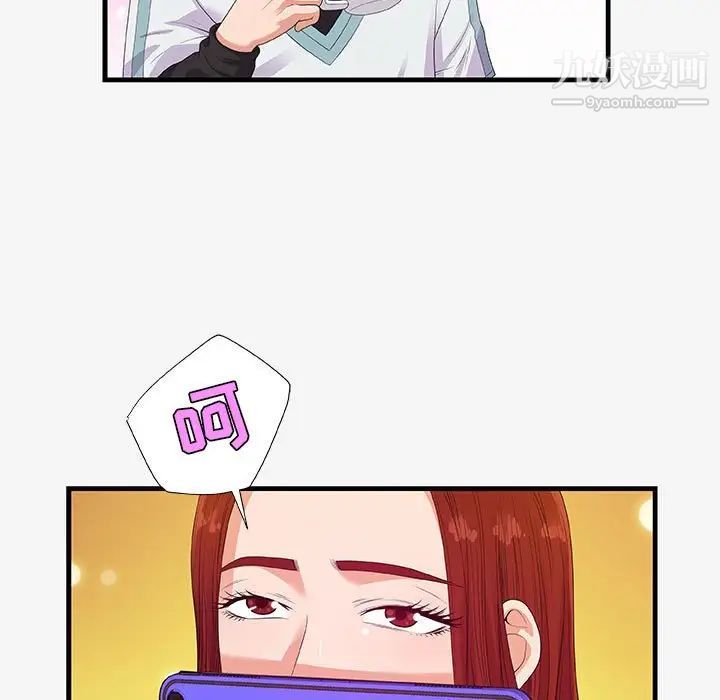 朋友以上,恋人未满第17话