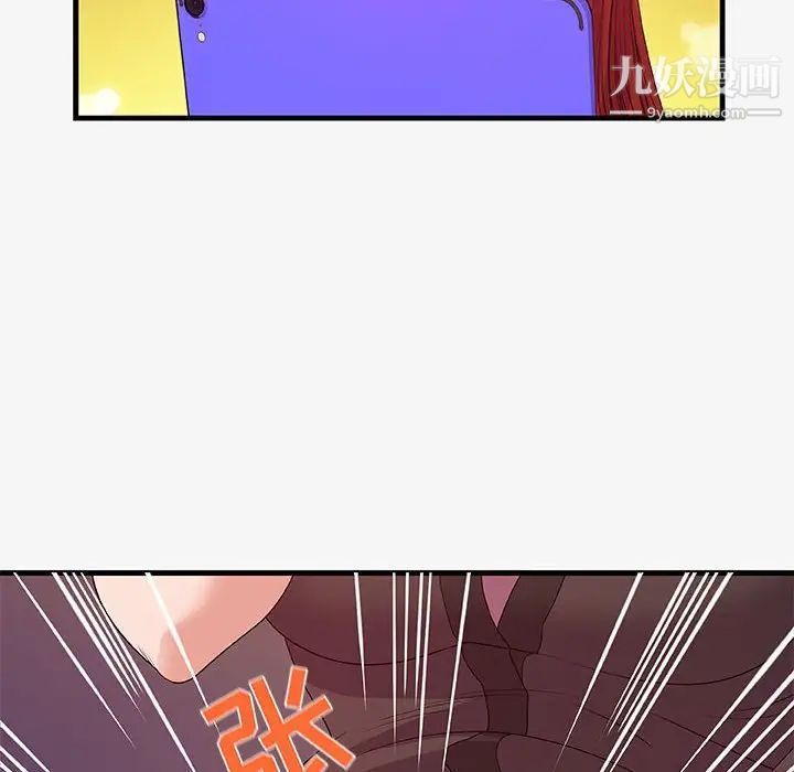 朋友以上,恋人未满第17话