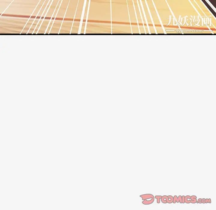 朋友以上,恋人未满第17话