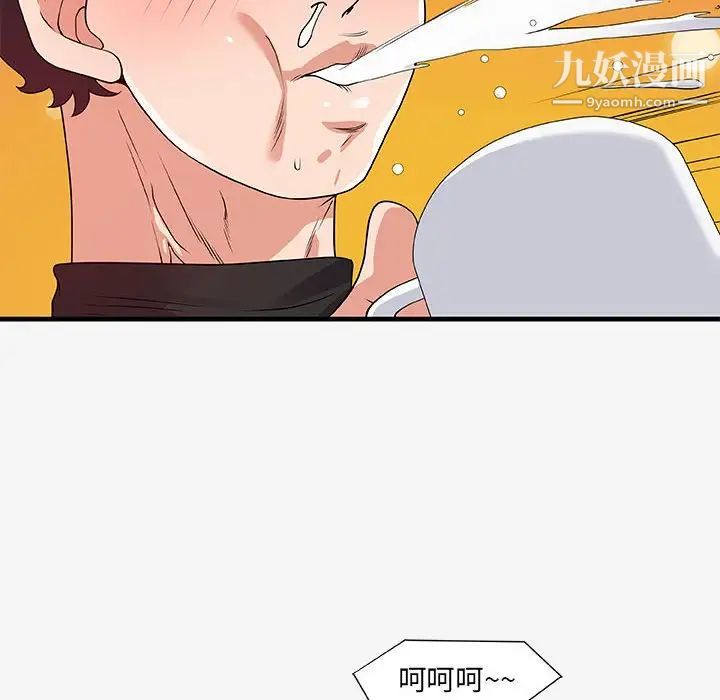 朋友以上,恋人未满第17话