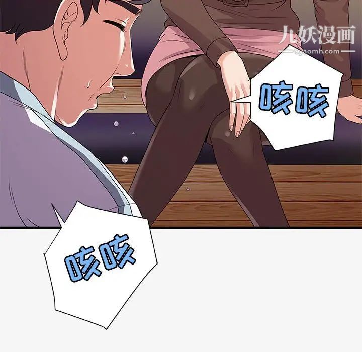 朋友以上,恋人未满第17话