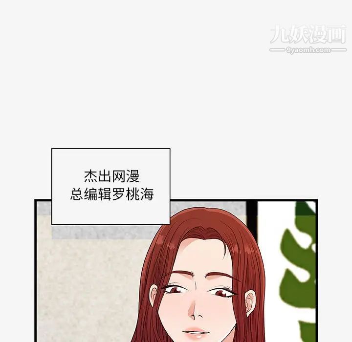 朋友以上,恋人未满第17话