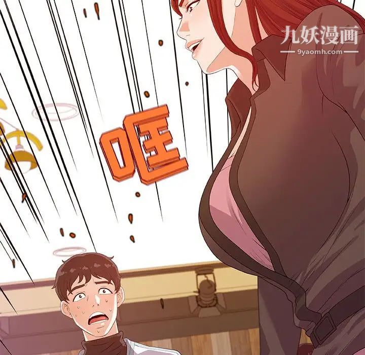 朋友以上,恋人未满第17话