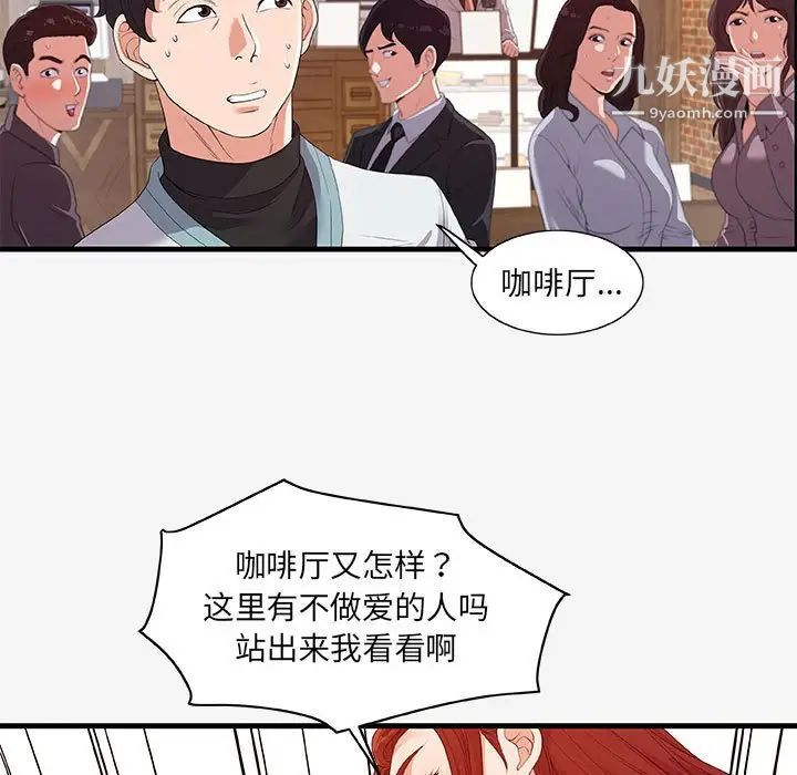 朋友以上,恋人未满第17话