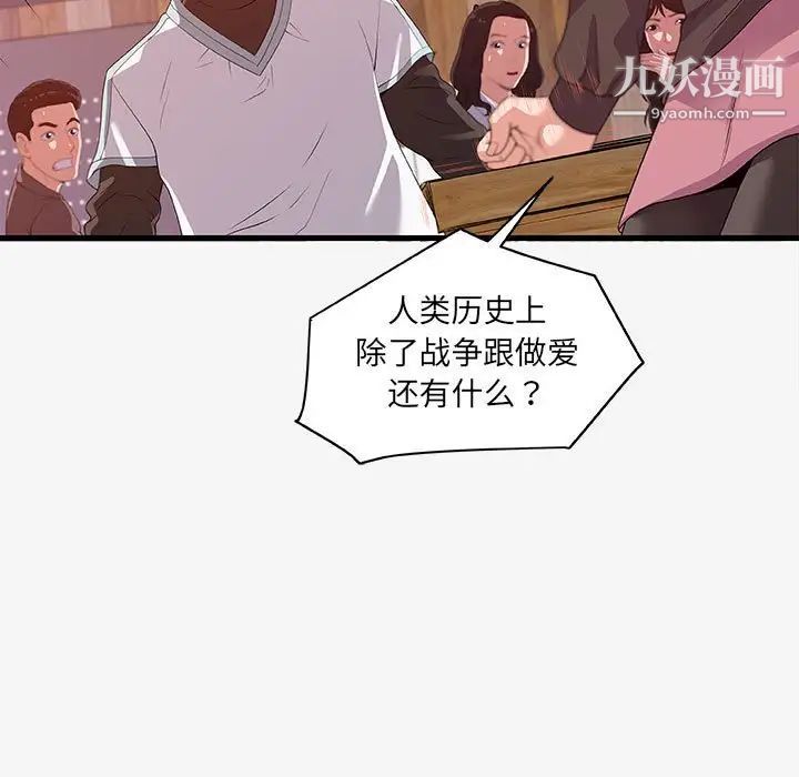 朋友以上,恋人未满第17话