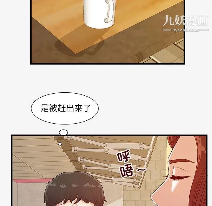 朋友以上,恋人未满第17话