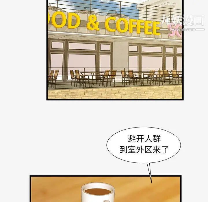 朋友以上,恋人未满第17话