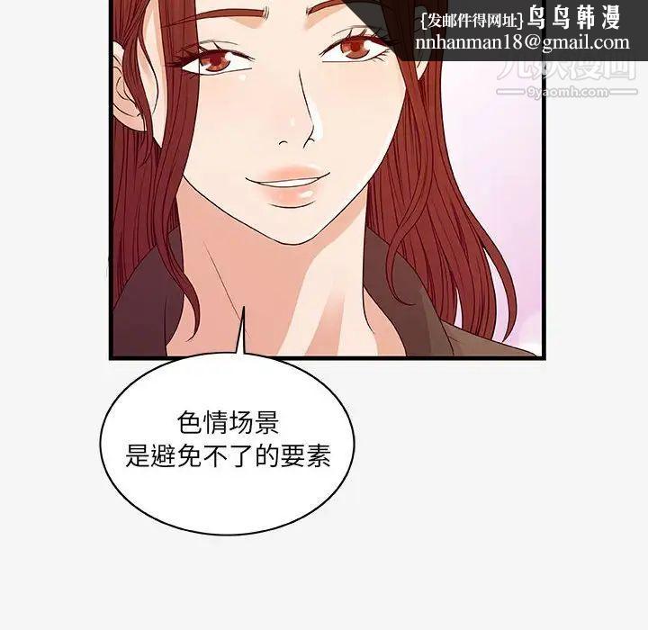 朋友以上,恋人未满第17话