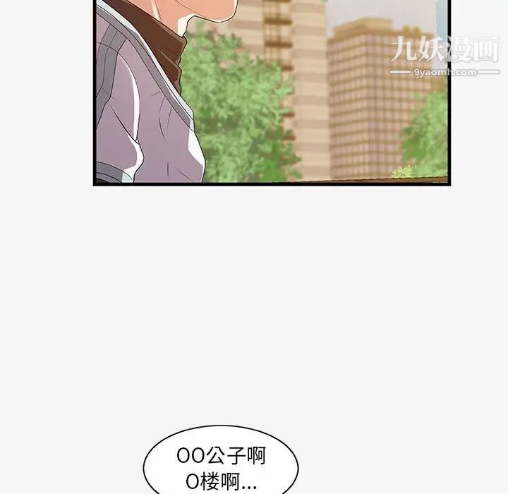 朋友以上,恋人未满第17话