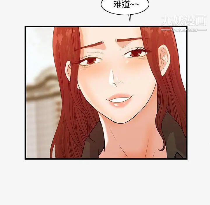 朋友以上,恋人未满第17话