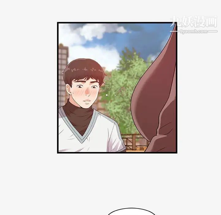 朋友以上,恋人未满第17话