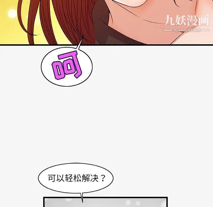 朋友以上,恋人未满第17话