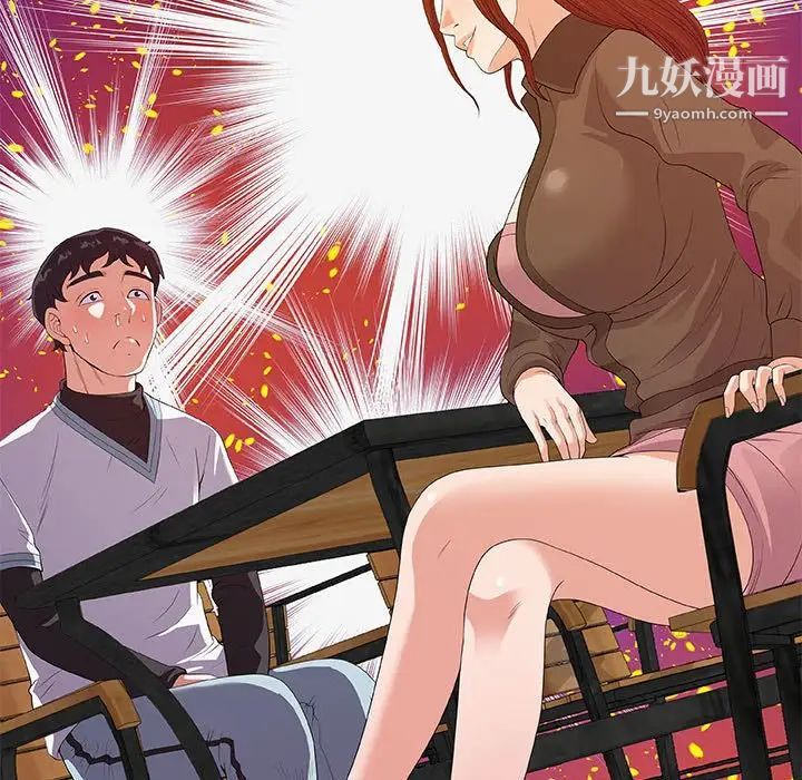 朋友以上,恋人未满第17话