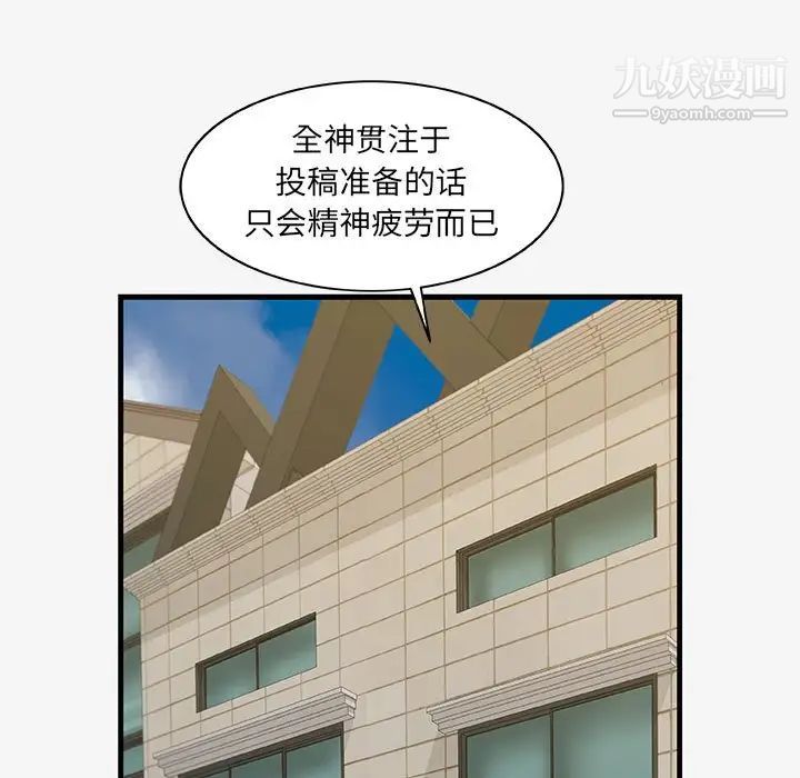 朋友以上,恋人未满第17话