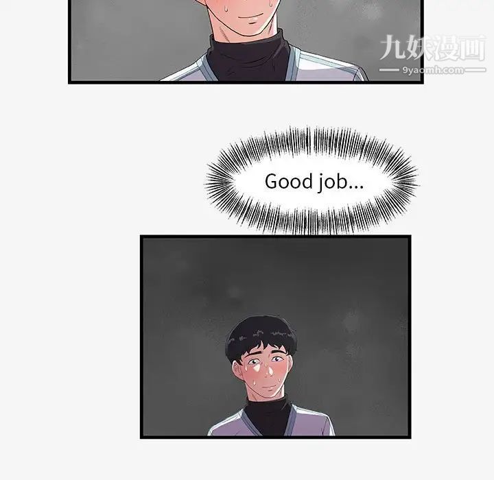 朋友以上,恋人未满第17话