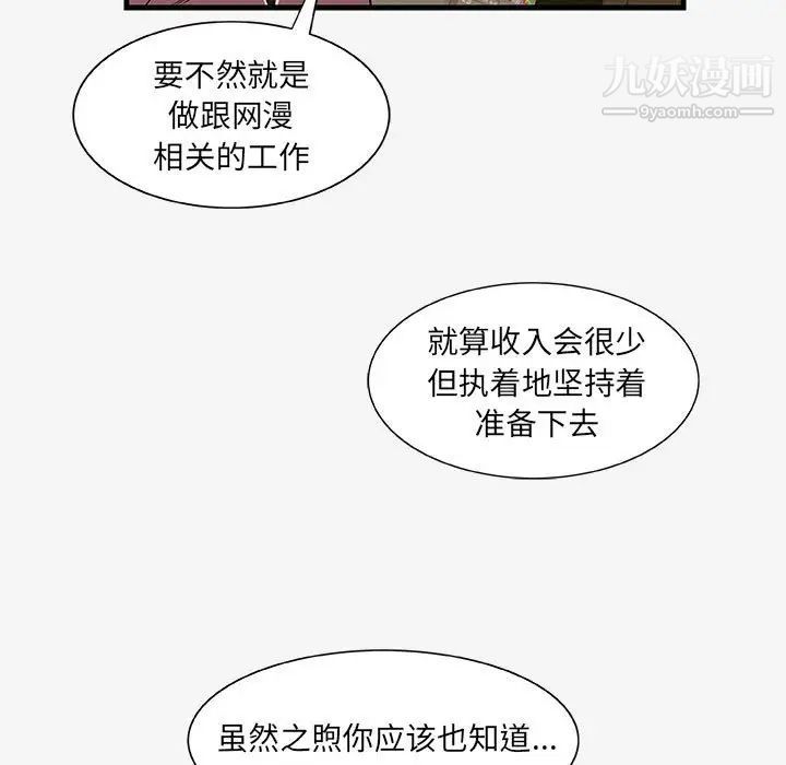 朋友以上,恋人未满第17话