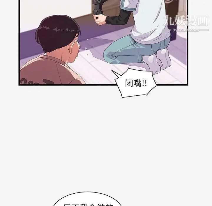 朋友以上,恋人未满第17话