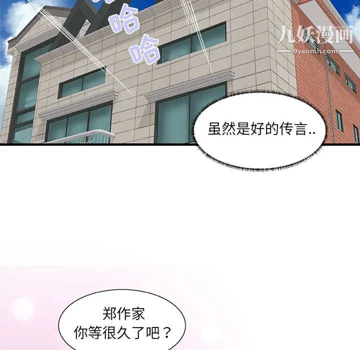 朋友以上,恋人未满第17话