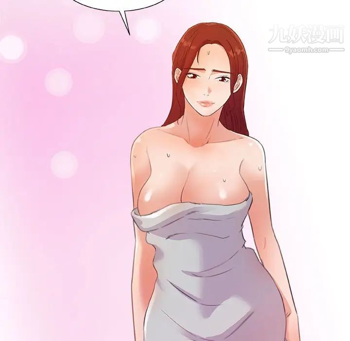 朋友以上,恋人未满第17话