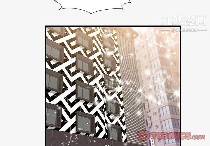 朋友以上,恋人未满第18话