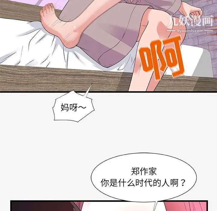 朋友以上,恋人未满第18话