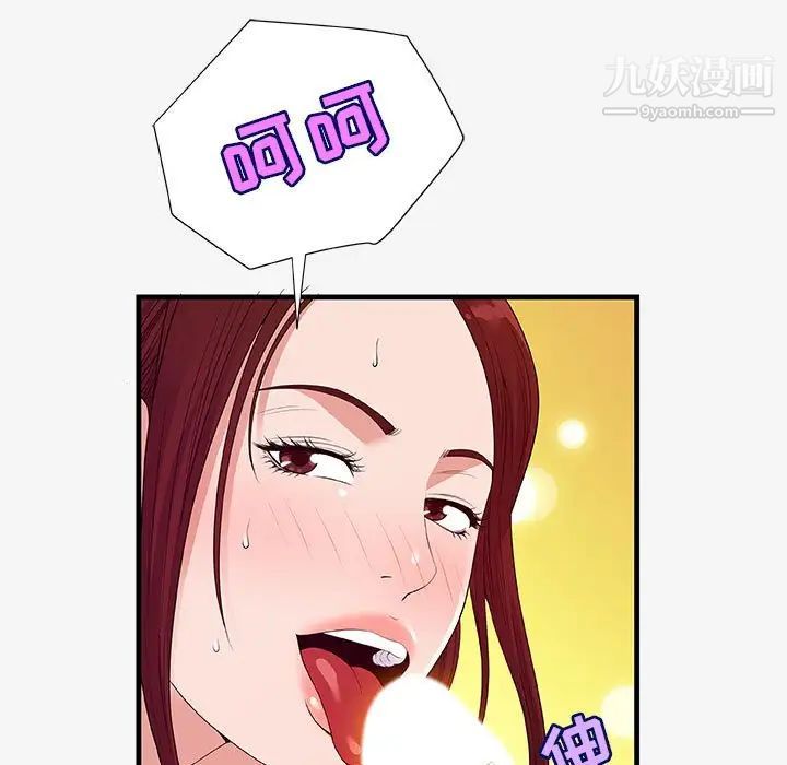 朋友以上,恋人未满第18话