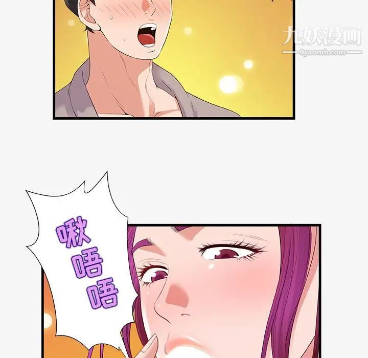 朋友以上,恋人未满第18话