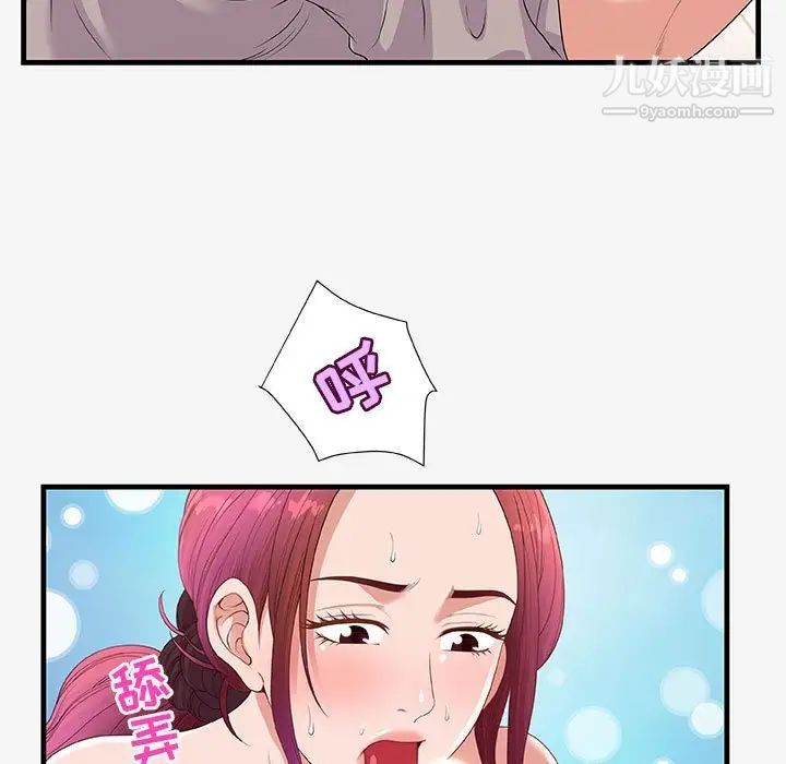 朋友以上,恋人未满第18话