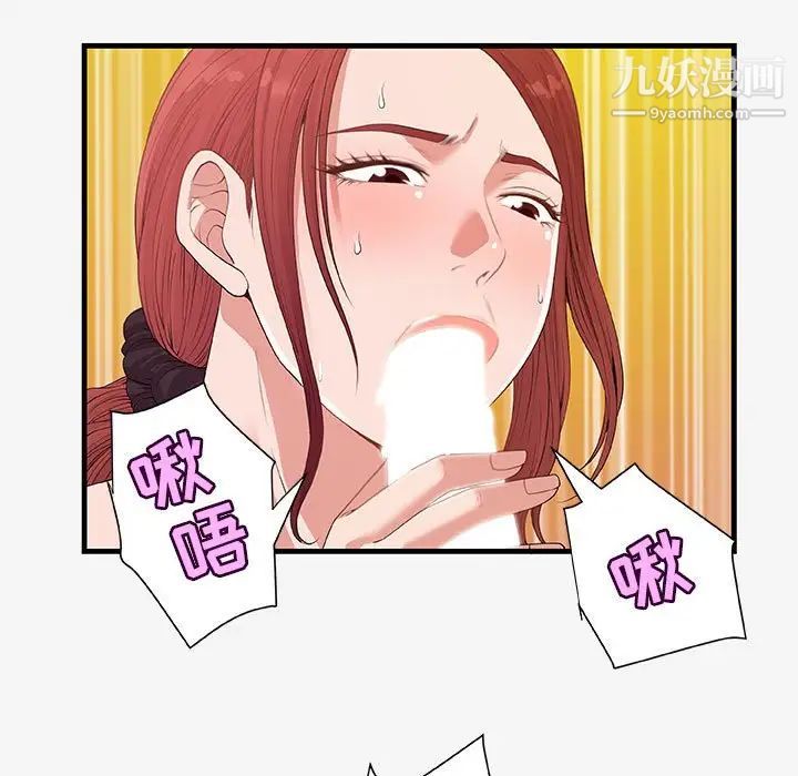 朋友以上,恋人未满第18话