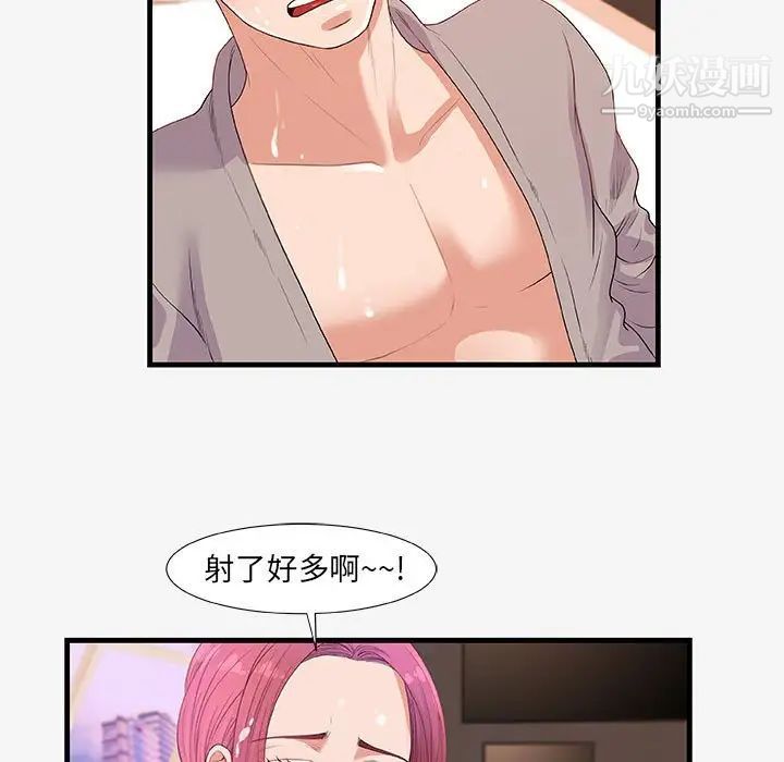 朋友以上,恋人未满第18话