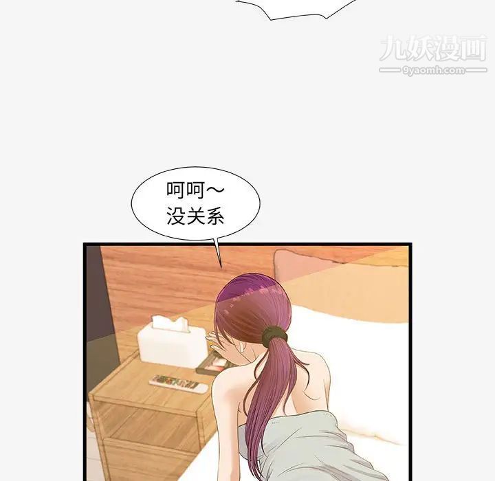 朋友以上,恋人未满第18话