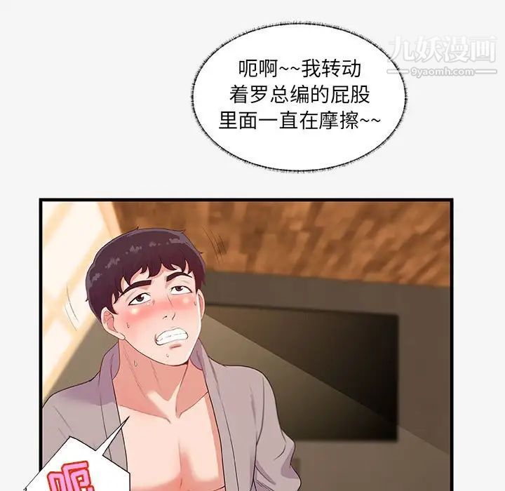 朋友以上,恋人未满第18话