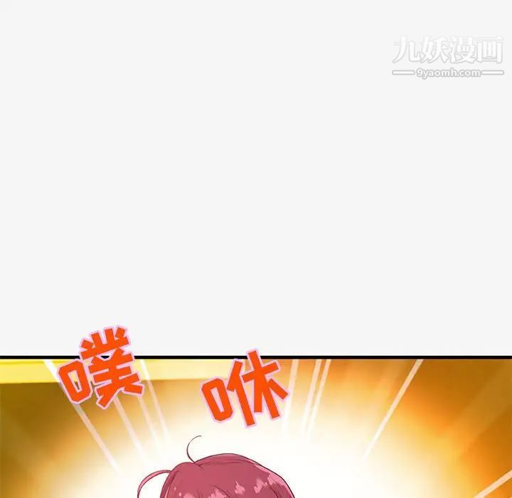 朋友以上,恋人未满第18话