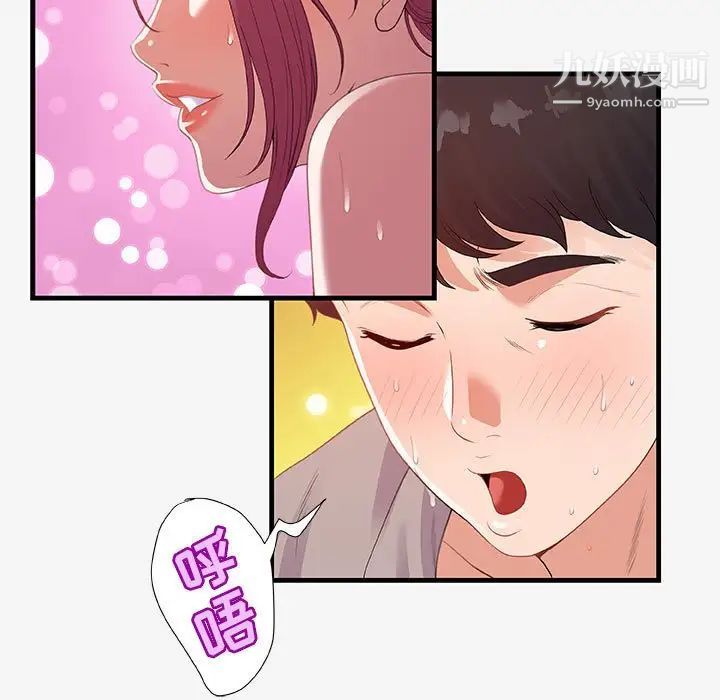 朋友以上,恋人未满第18话