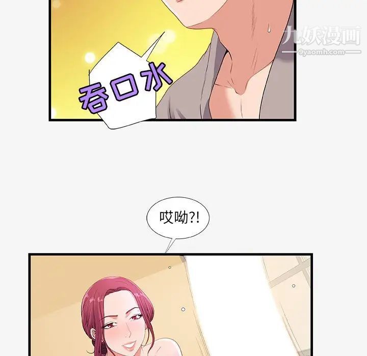 朋友以上,恋人未满第18话