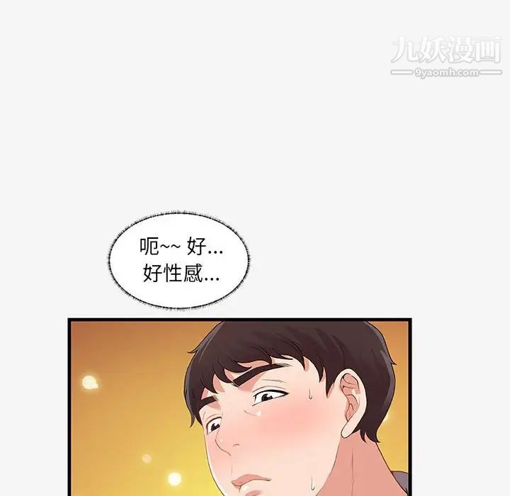 朋友以上,恋人未满第18话