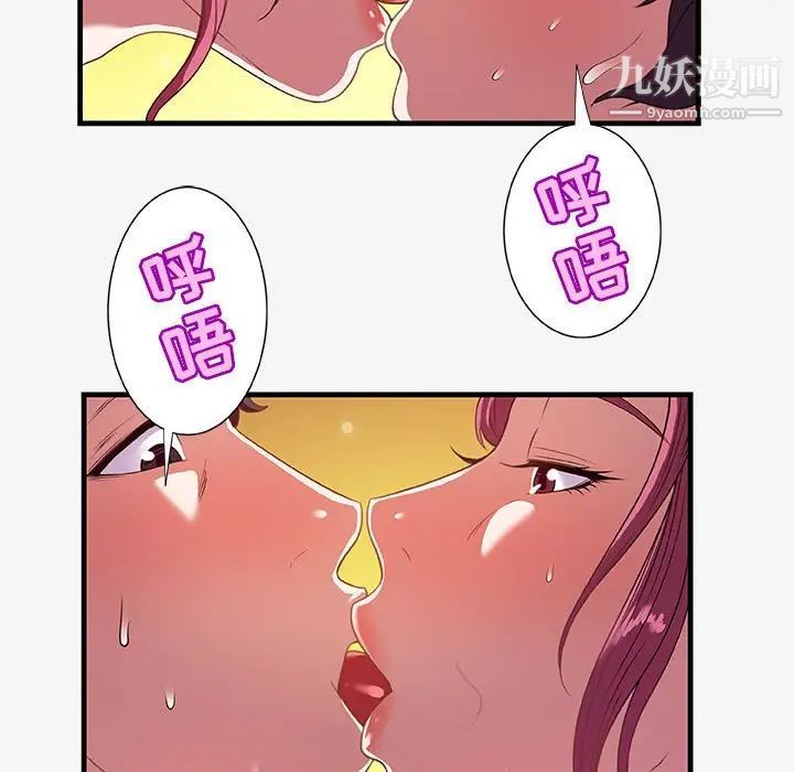 朋友以上,恋人未满第18话