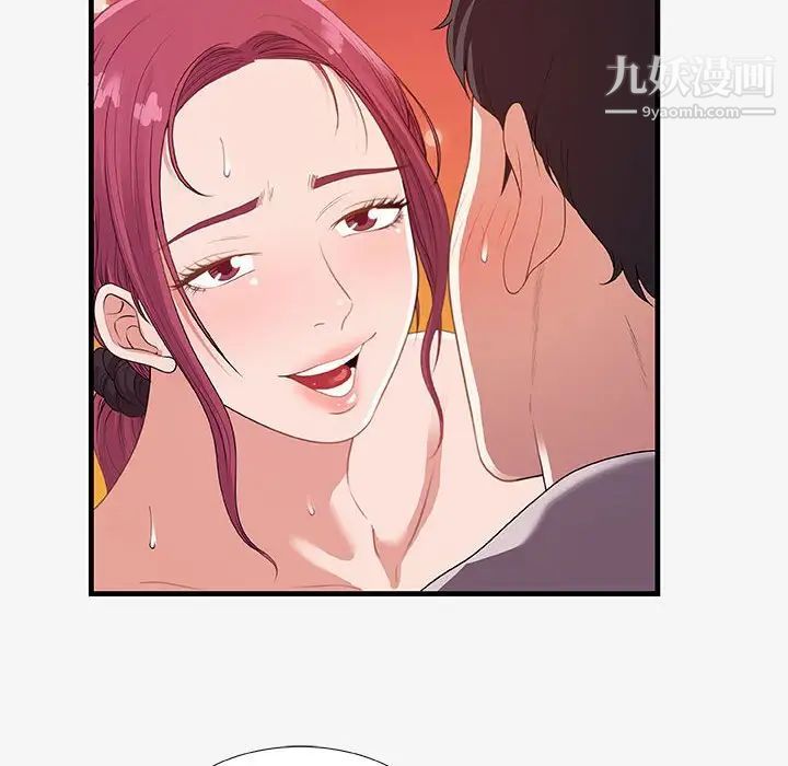 朋友以上,恋人未满第18话