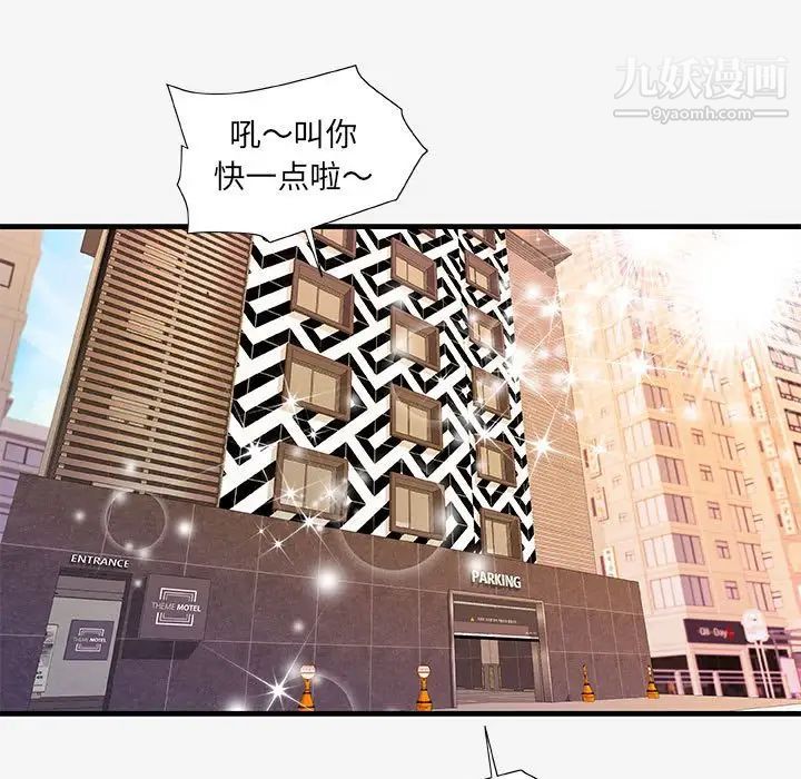 朋友以上,恋人未满第18话