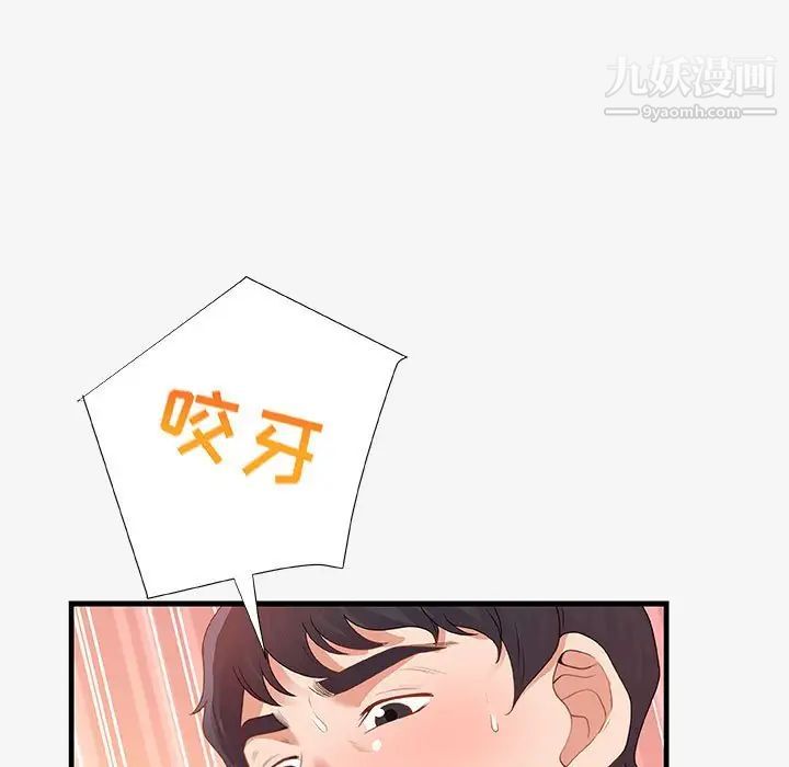 朋友以上,恋人未满第19话