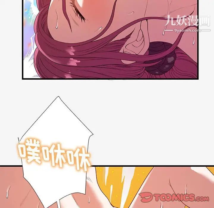 朋友以上,恋人未满第19话