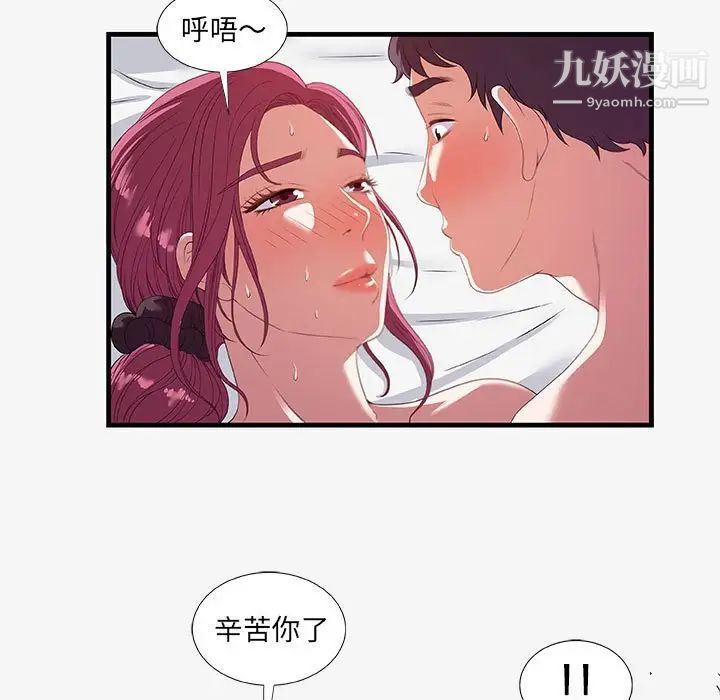 朋友以上,恋人未满第19话