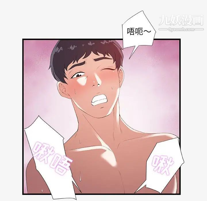 朋友以上,恋人未满第19话