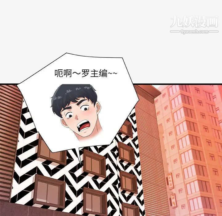 朋友以上,恋人未满第19话