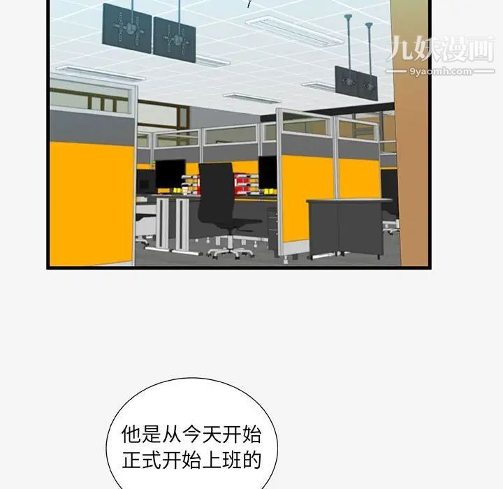 朋友以上,恋人未满第19话