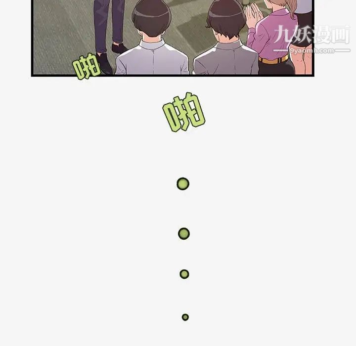 朋友以上,恋人未满第19话