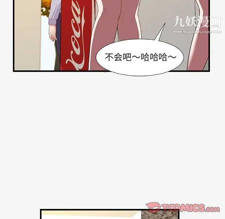 朋友以上,恋人未满第19话