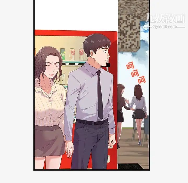 朋友以上,恋人未满第19话